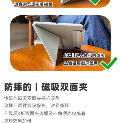 2026 Suitable for Ipad11 Generation Magnetic Double-Sided Clip Protective Case Y-Fold Air8 Anti-Fall and Anti-Bending Mini7 Tablet Case